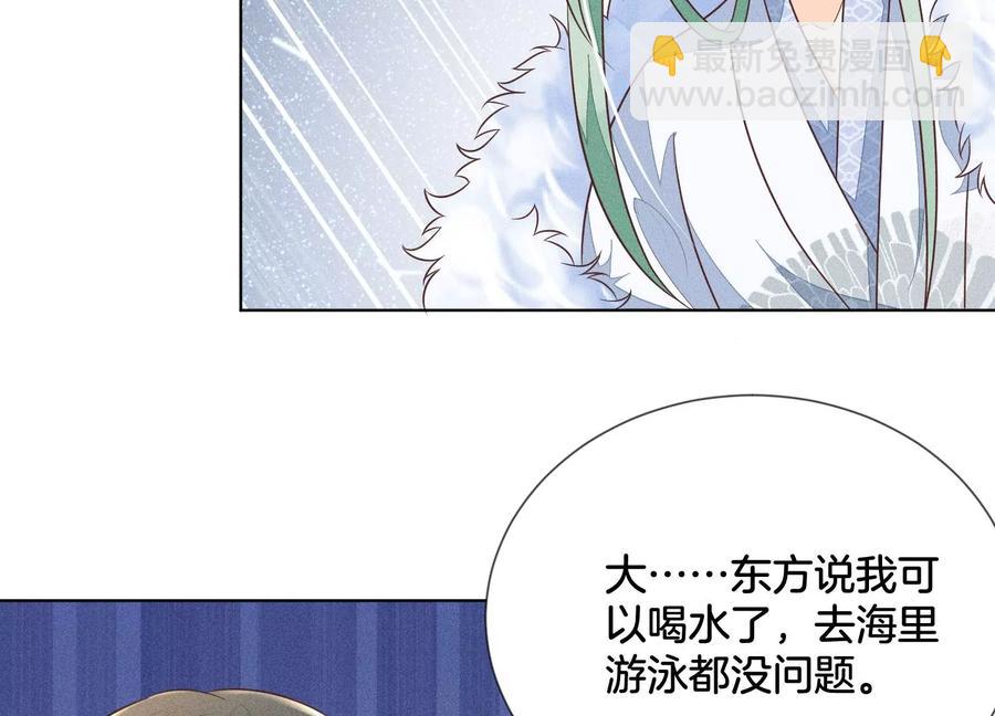 第78话 小兰花与山主的交易(1/2)-第79话