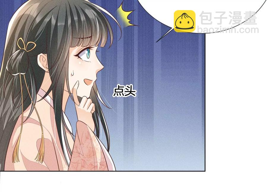 第78话 小兰花与山主的交易(1/2)-第79话