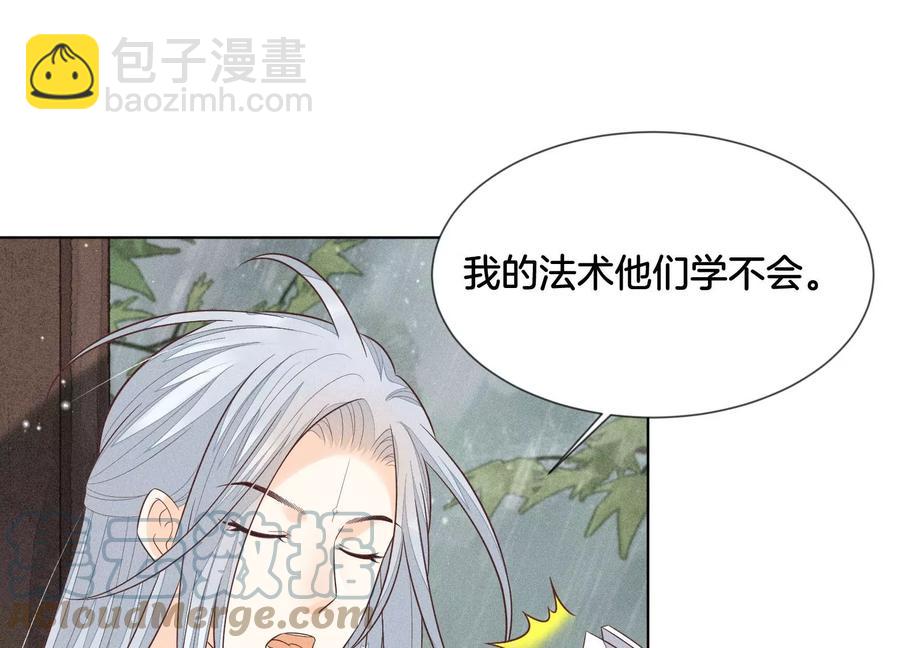 第78话 小兰花与山主的交易(1/2)-第79话