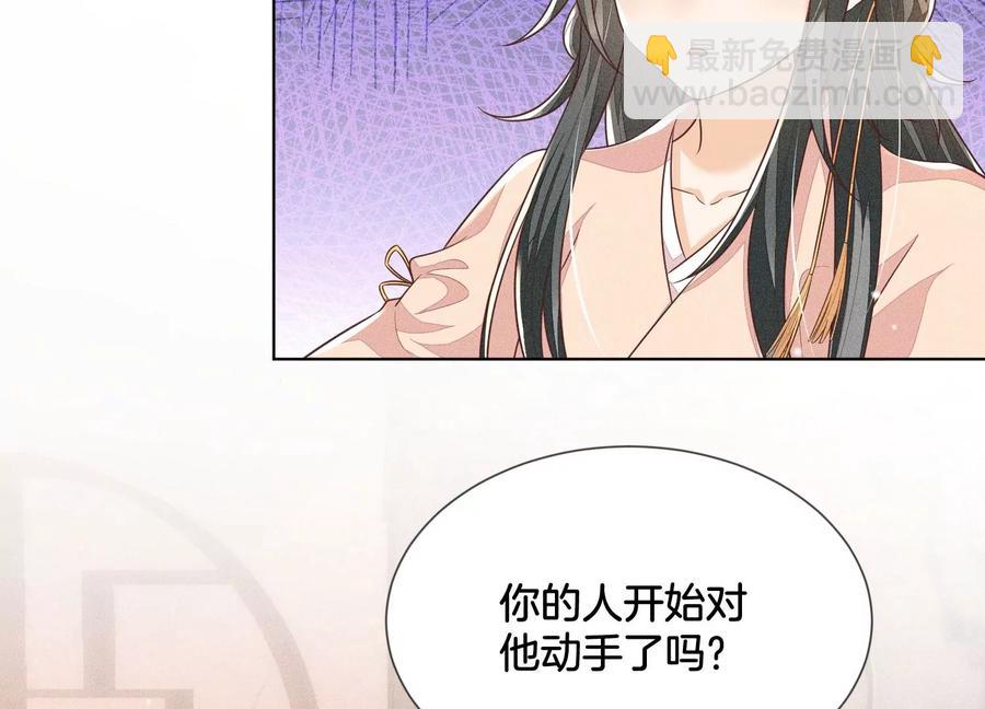 第78话 小兰花与山主的交易(1/2)-第79话