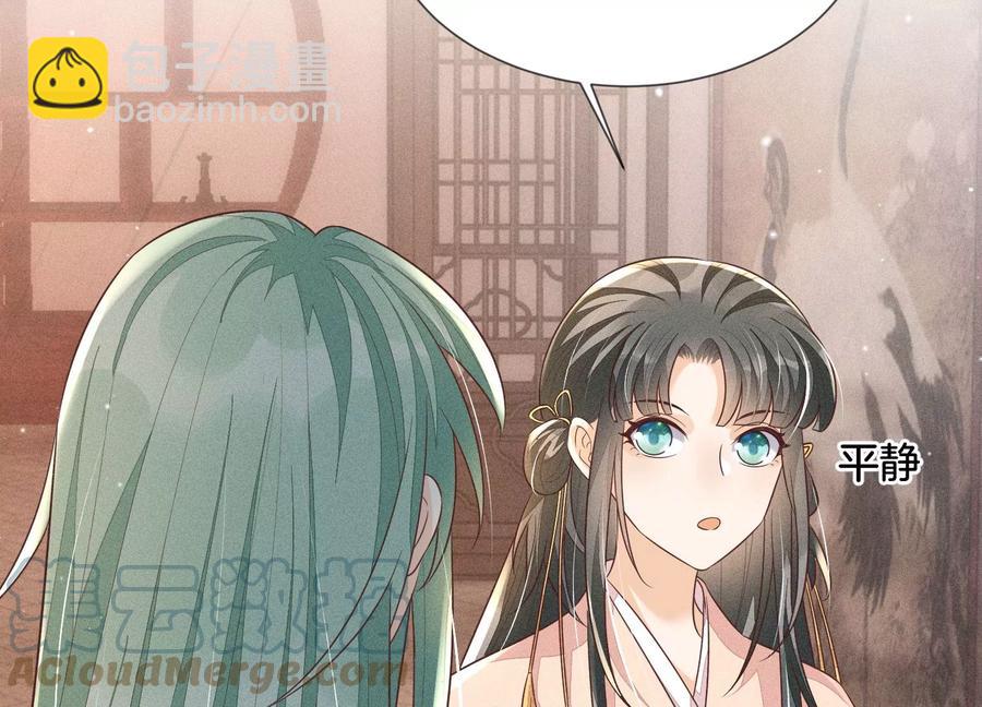 第78话 小兰花与山主的交易(1/2)-第79话