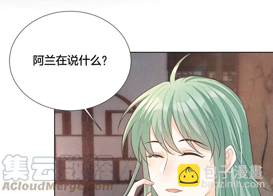 第78话 小兰花与山主的交易(1/2)-第79话