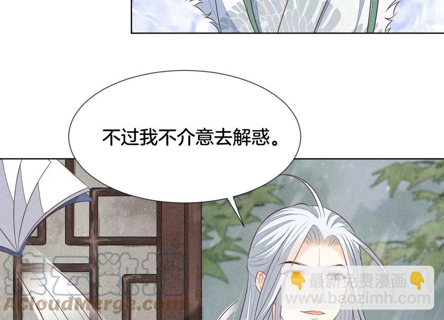 第78话 小兰花与山主的交易(1/2)-第79话