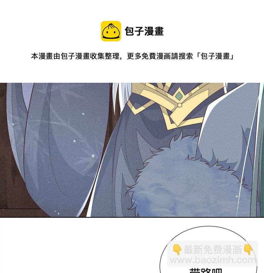 第78话 小兰花与山主的交易(1/2)-第79话