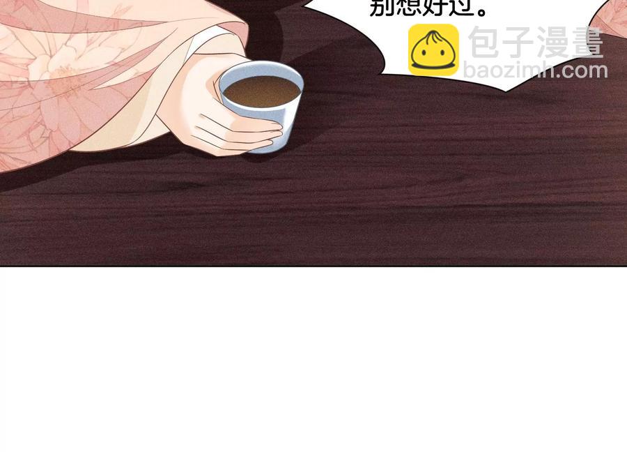 第80话 逼急的小兰花也咬人(1/2)-第81话