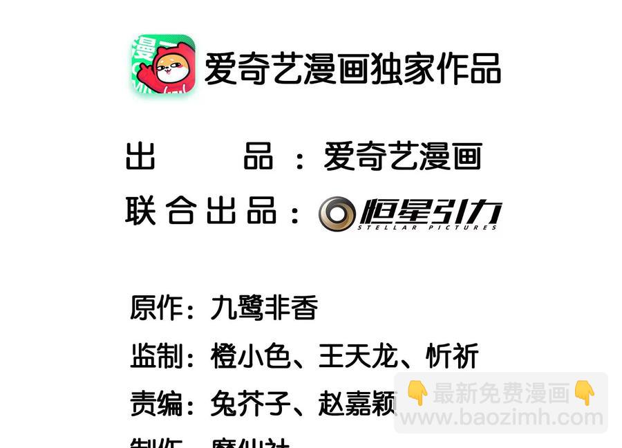 第80话 逼急的小兰花也咬人(1/2)-第81话