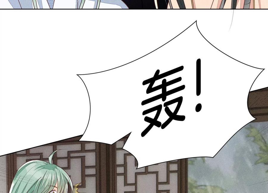 第80话 逼急的小兰花也咬人(1/2)-第81话