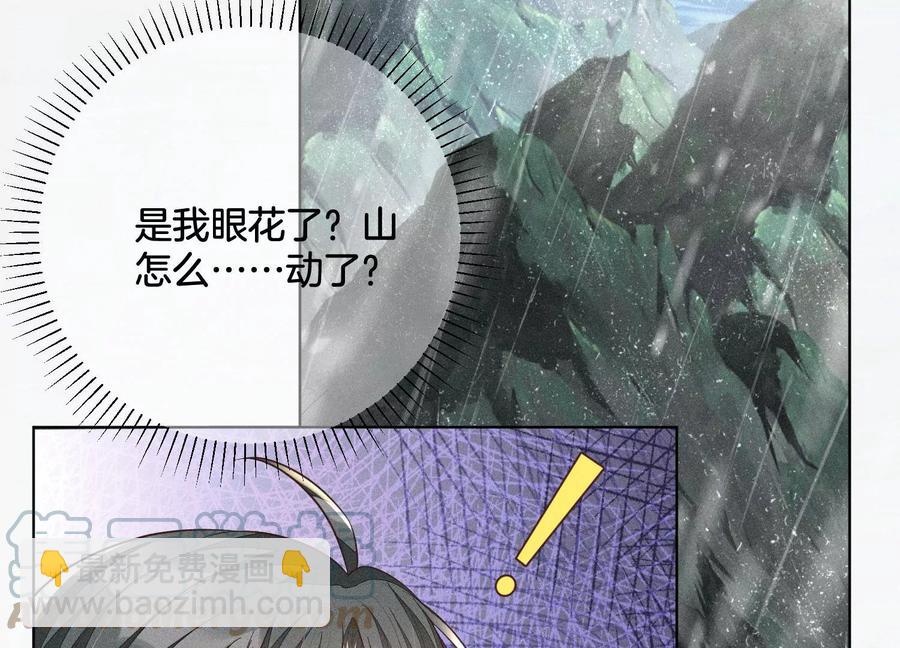 第80话 逼急的小兰花也咬人(1/2)-第81话