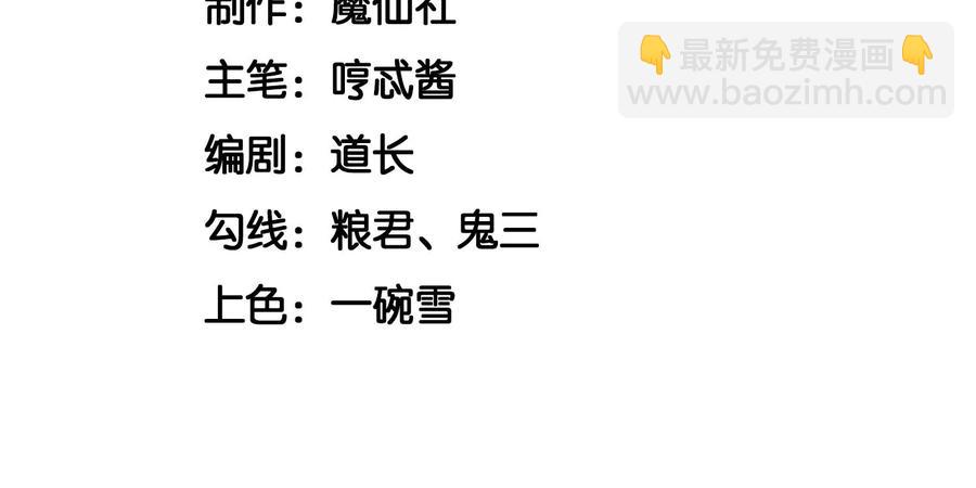 第80话 逼急的小兰花也咬人(1/2)-第81话