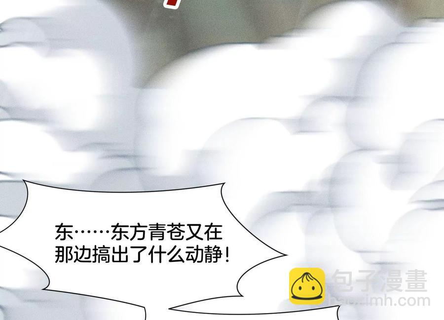 第80话 逼急的小兰花也咬人(1/2)-第81话