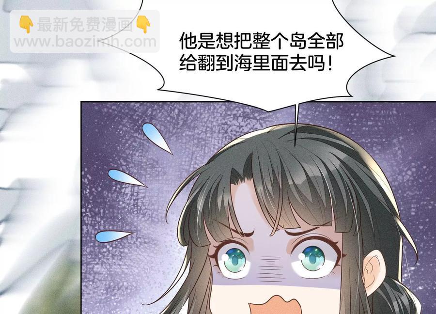 第80话 逼急的小兰花也咬人(1/2)-第81话