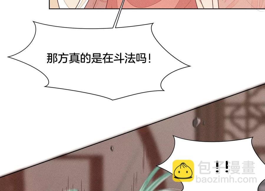 第80话 逼急的小兰花也咬人(1/2)-第81话