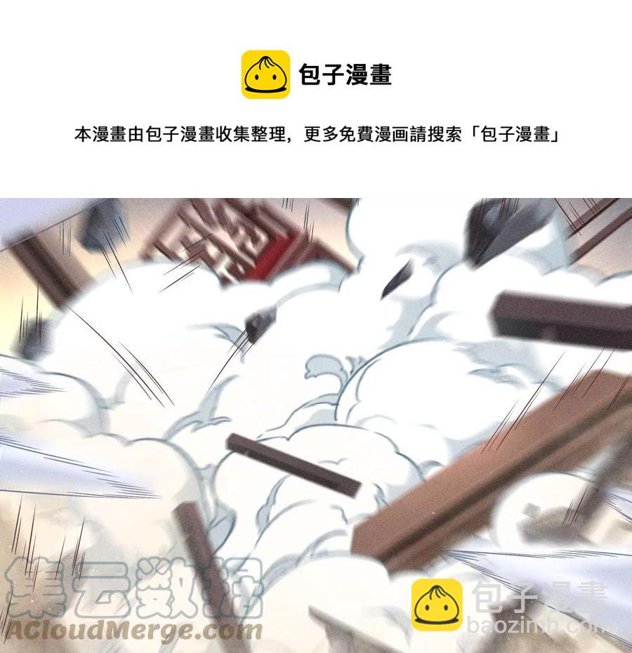 第80话 逼急的小兰花也咬人(1/2)-第81话