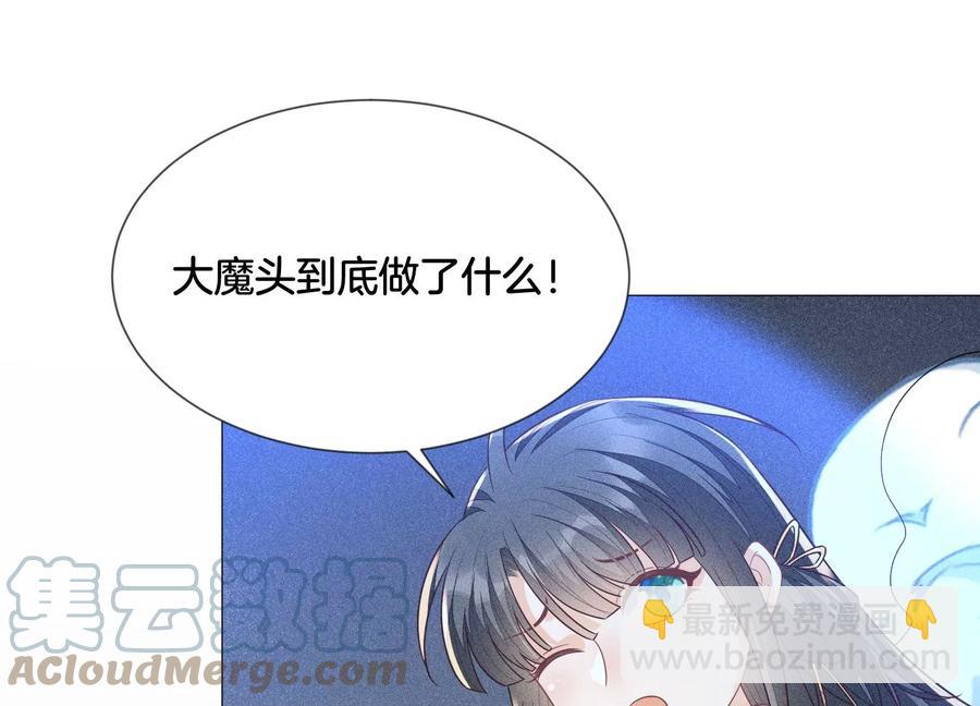 第80话 逼急的小兰花也咬人(1/2)-第81话