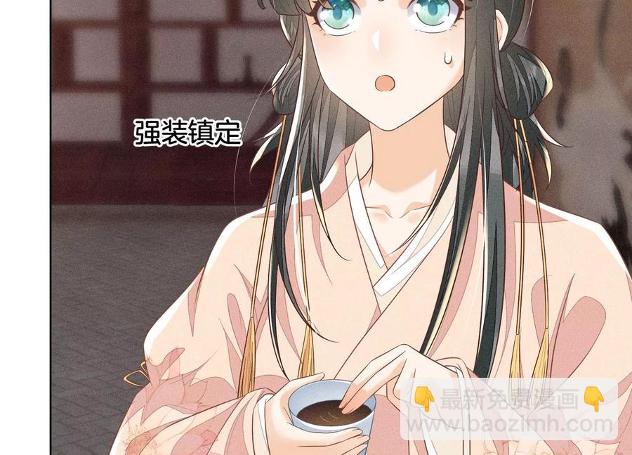 第80话 逼急的小兰花也咬人(1/2)-第81话