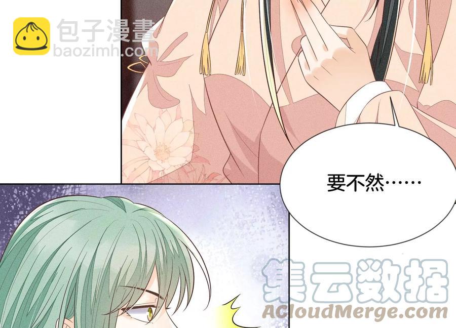 第80话 逼急的小兰花也咬人(1/2)-第81话