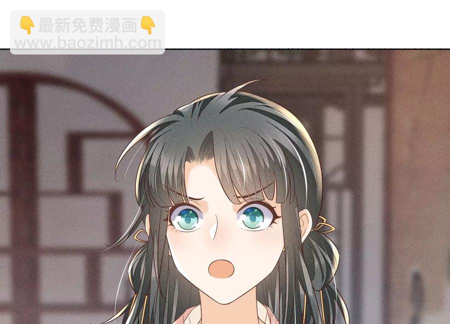 第80话 逼急的小兰花也咬人(1/2)-第81话