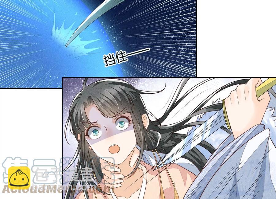 第82话 东方青苍的让步(1/2)-第83话