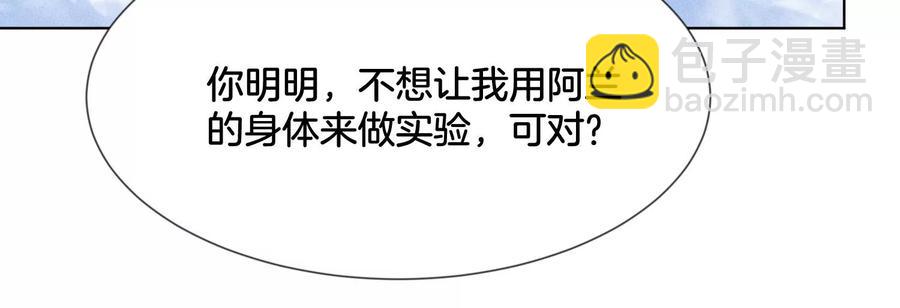 第82话 东方青苍的让步(1/2)-第83话