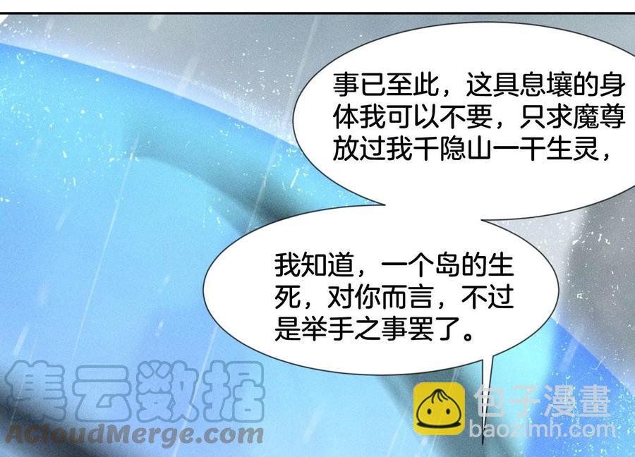 第82话 东方青苍的让步(1/2)-第83话