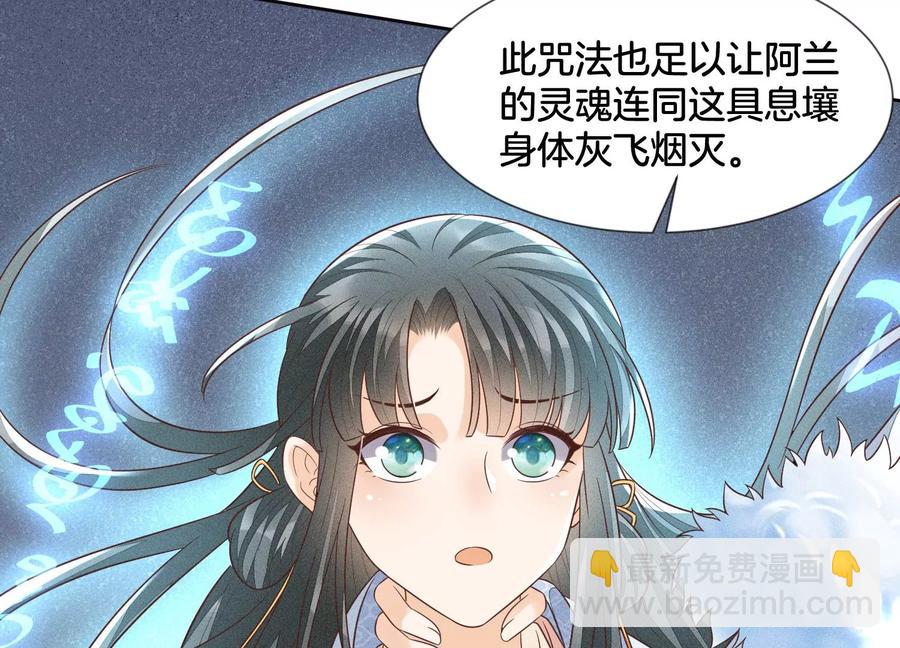 第82话 东方青苍的让步(1/2)-第83话