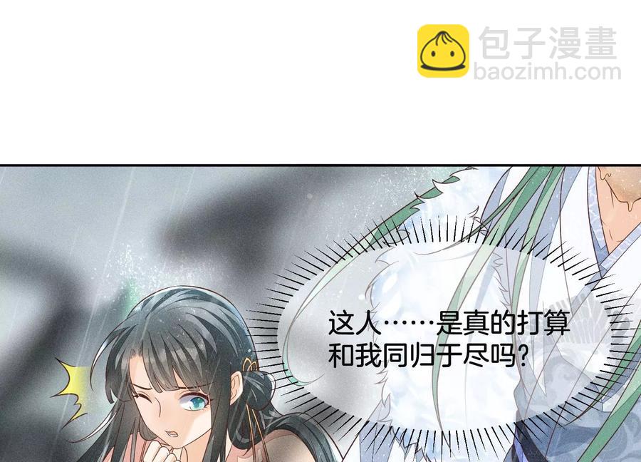 第82话 东方青苍的让步(1/2)-第83话