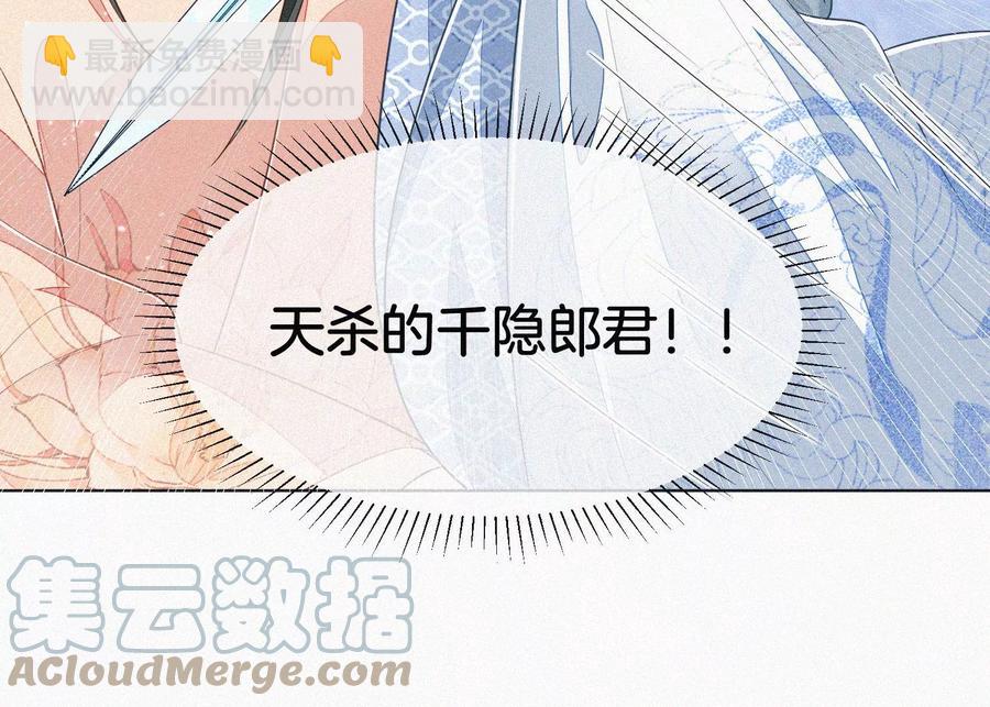 第82话 东方青苍的让步(1/2)-第83话