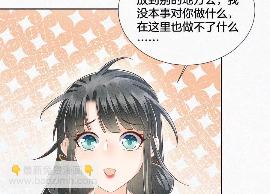 第86话 巅峰魔尊，王者归来(1/2)-第87话