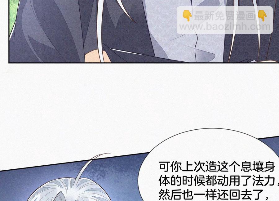 第86话 巅峰魔尊，王者归来(1/2)-第87话