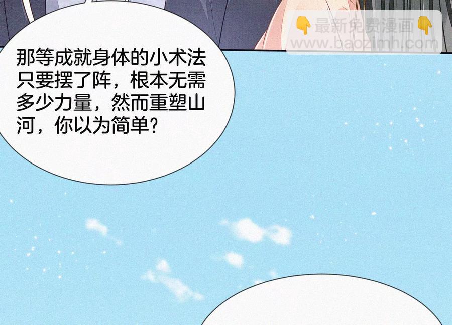 第86话 巅峰魔尊，王者归来(1/2)-第87话