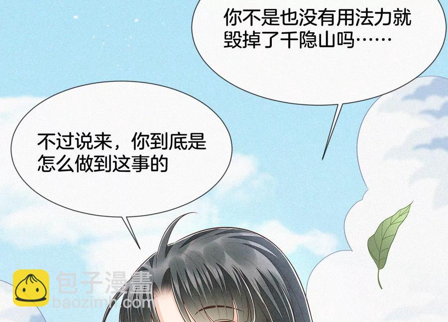 第86话 巅峰魔尊，王者归来(1/2)-第87话