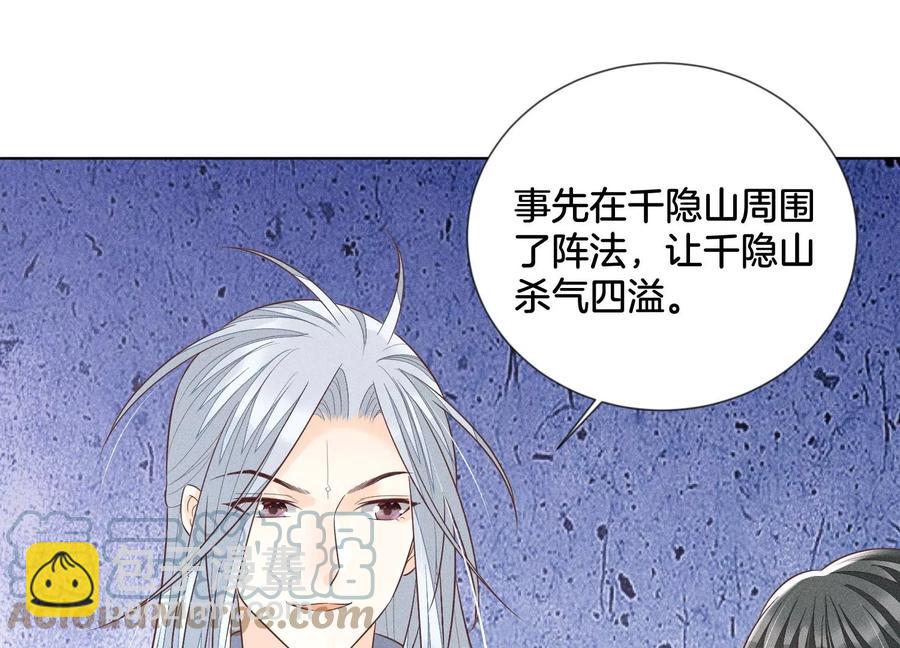 第86话 巅峰魔尊，王者归来(1/2)-第87话