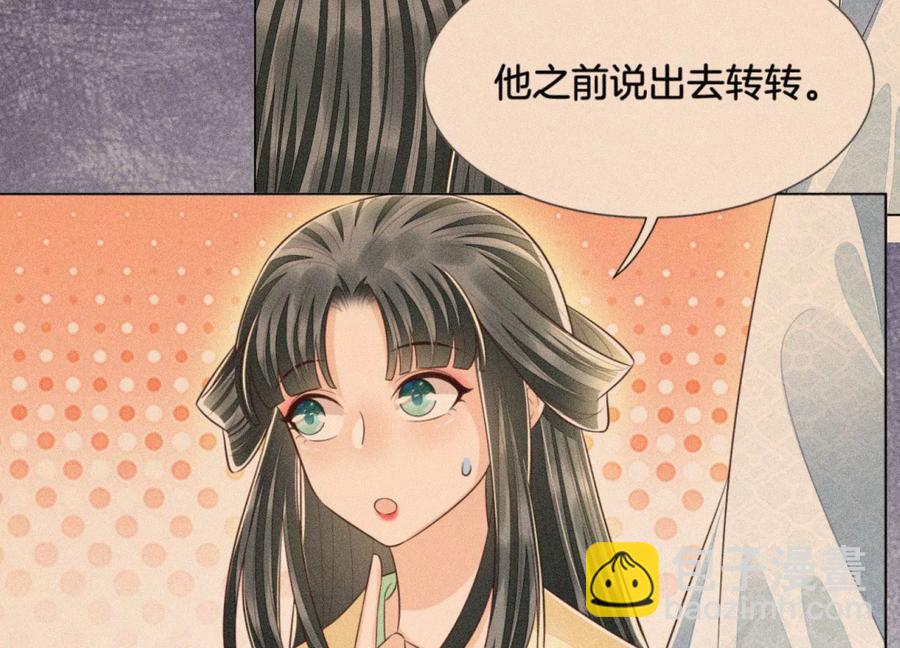 第86话 巅峰魔尊，王者归来(1/2)-第87话