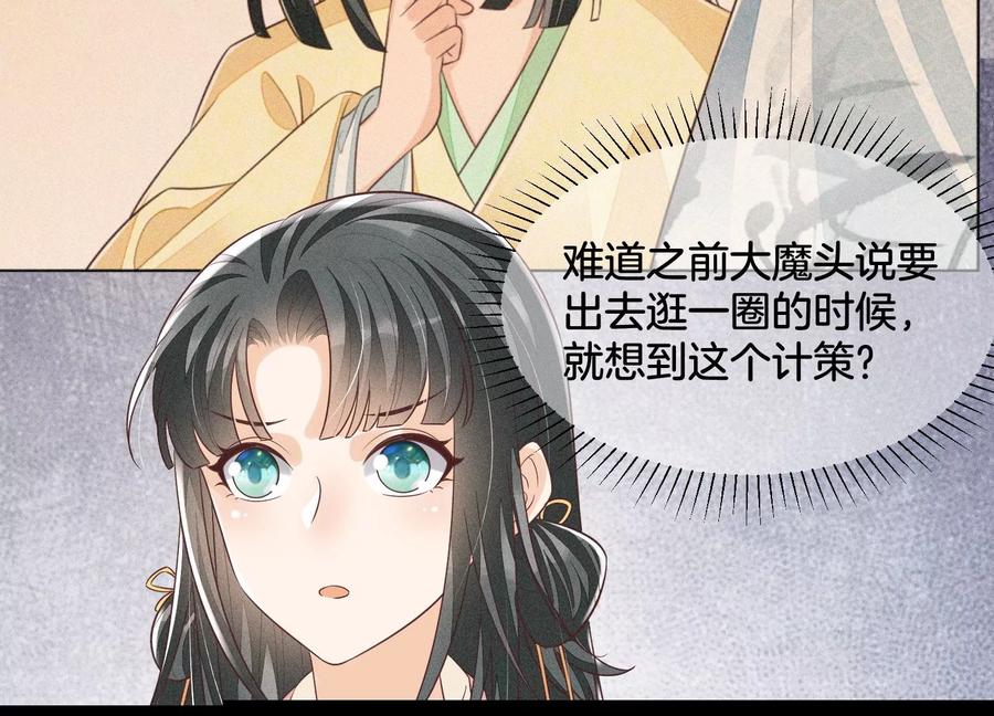 第86话 巅峰魔尊，王者归来(1/2)-第87话