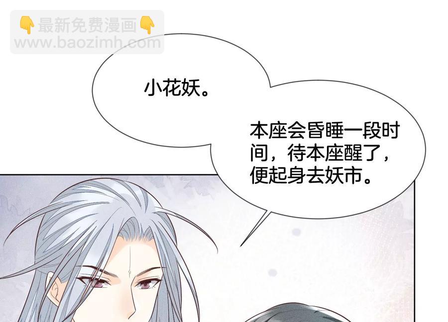 第86话 巅峰魔尊，王者归来(1/2)-第87话