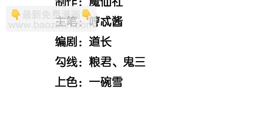 第86话 巅峰魔尊，王者归来(1/2)-第87话