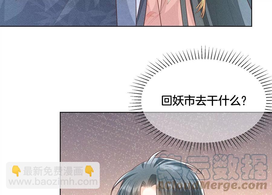 第86话 巅峰魔尊，王者归来(1/2)-第87话