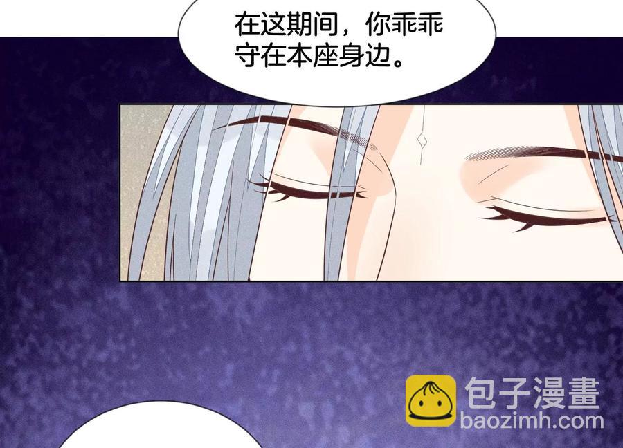 第86话 巅峰魔尊，王者归来(1/2)-第87话