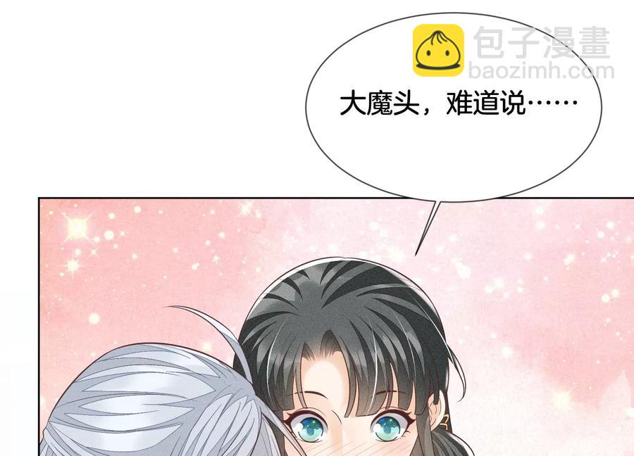 第86话 巅峰魔尊，王者归来(1/2)-第87话