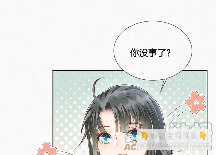 第86话 巅峰魔尊，王者归来(1/2)-第87话