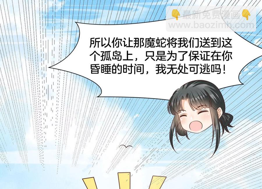 第86话 巅峰魔尊，王者归来(1/2)-第87话