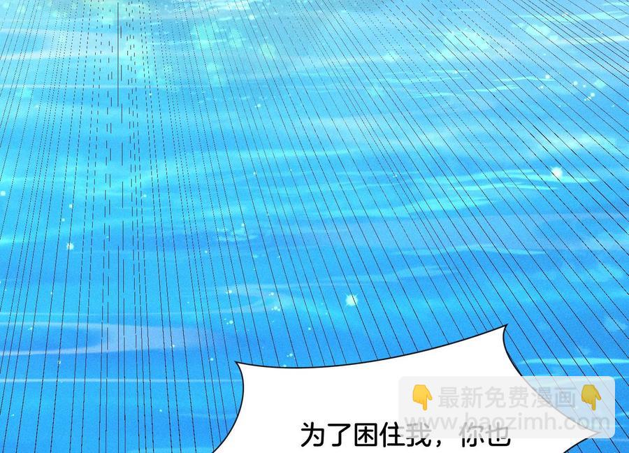 第86话 巅峰魔尊，王者归来(1/2)-第87话