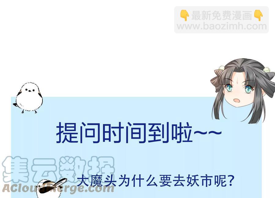 第86话 巅峰魔尊，王者归来(1/2)-第87话