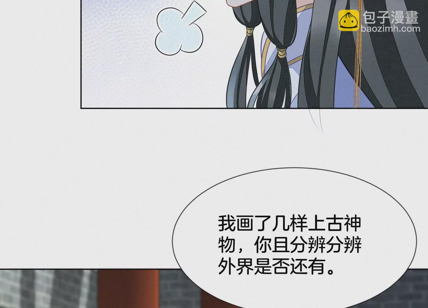 第132话 长渊，给我揍他(1/2)-第133话