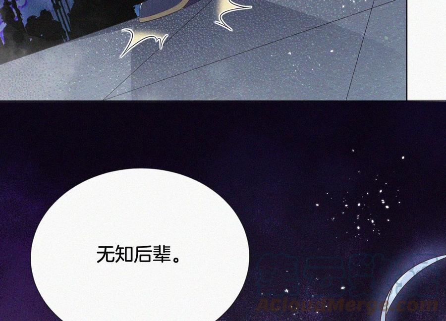 第94话 东方青苍强力护妻(1/2)-第95话