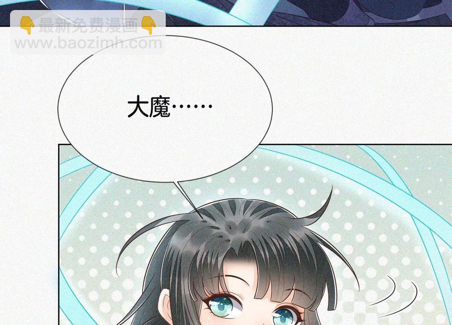 第94话 东方青苍强力护妻(1/2)-第95话