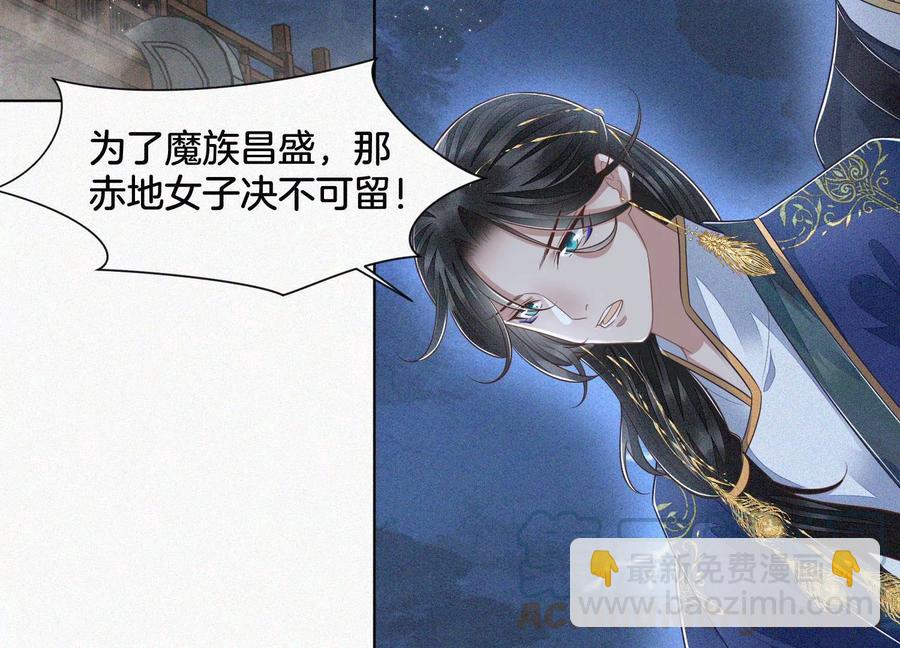 第94话 东方青苍强力护妻(1/2)-第95话