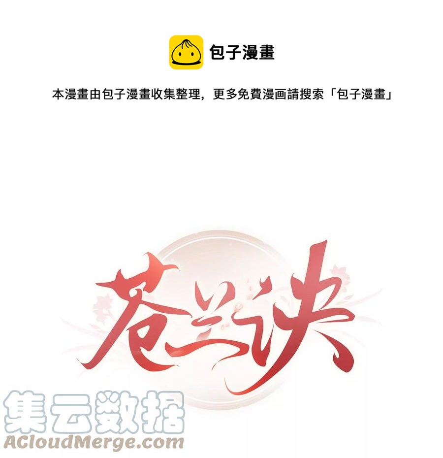 第96话 东方大魔头的怨灵登场(1/2)-第97话