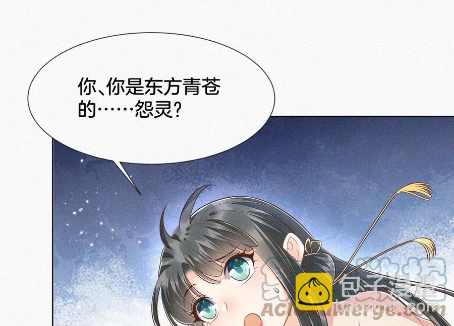 第96话 东方大魔头的怨灵登场(1/2)-第97话