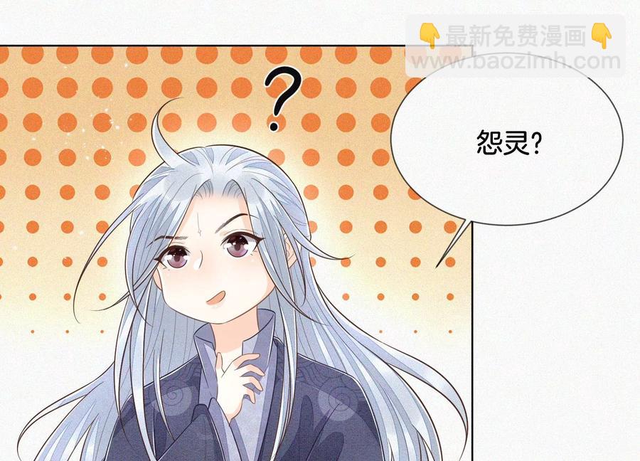 第96话 东方大魔头的怨灵登场(1/2)-第97话